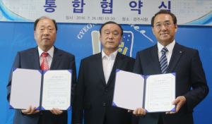 경주지역발전협의회·경주발전협의회 통합 선언