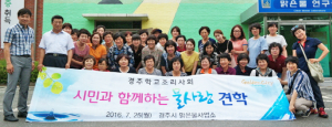 ‘물 사랑’ 탐방 통해 물의 소중함 알려