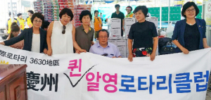 경주퀸알영로타리 지체장애인협회 행사에 선물 전달