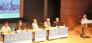 손일봉 탄생 110주년 기념 학술세미나-“앞으로도 꾸준한 전시와 학술세미나 실천돼야 합당한 재평가 이끌어 낼 수 있어”