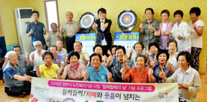 들썩들썩! 지혜와 웃음이 넘치는 소통경로당