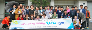 시민과 함께 하는 ‘물 사랑 견학’ 프로그램