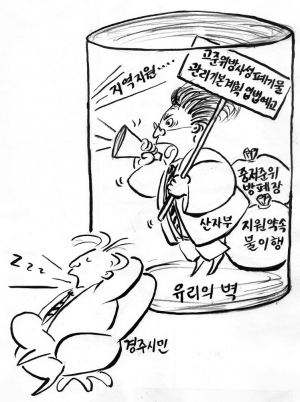 지난 약속부터 이행하여 신뢰를 쌓아야…