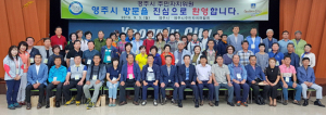 마을과 지역발전 위한 노력과 봉사에 최선