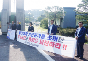 위기의 경주대-국가장학금 및 학자금 대출 제한대학 포함