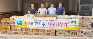 “당신이 웃는 내일을 희망합니다”