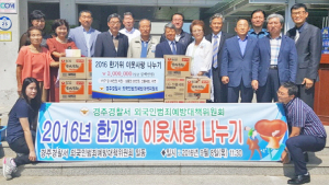 경주경찰서, 중추절 이웃사랑 나누기 행사 열어