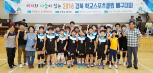 경북스포츠클럽대회 배구부문 6연패 달성