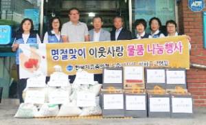 어려운 이웃과 함께한 자총 경주시지회