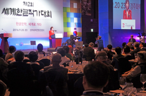 문학 더욱 절실한 시대… 한글 영토 새롭게 개척
