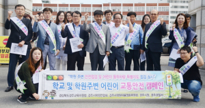 “어린이 통학차량 안전운행은 어린이의 특권”