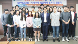 동국대 경주캠퍼스, 해외취업 성공 졸업생 초청 사례발표