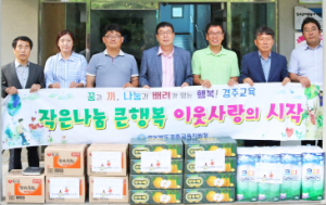 추석명절 앞두고 따뜻한 손길 이어져