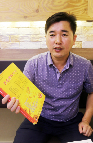 시인 꿈 이룬 버스 정비사 조용석 씨-“시는 용기와 희망을 전해주는 매개체입니다”