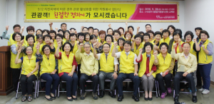 친절한 경자씨, 경주 관광 활성화 위해 앞장