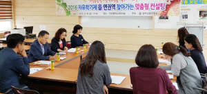 자유학기제 권역별 찾아가는 맞춤형 컨설팅 실시