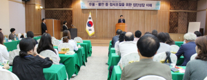 Wee클래스, 전문상담인력 역량강화 연수 및 협의회 개최