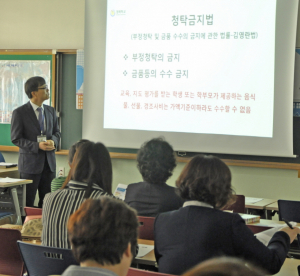 경희학교, 청탁금지법 학부모 연수 실시