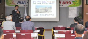 산내중·경주마케팅고 발전설명회 개최