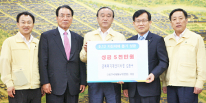 금복복지재단, 지진 피해 성금 5000만원 기탁
