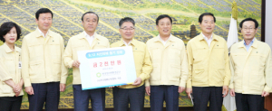환경공단, 지진피해 복구 성금 2000만원 전달