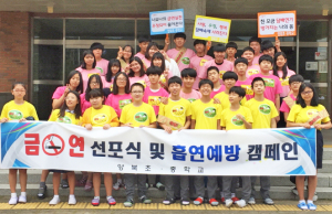 양북초·중, 금연선포식 및 흡연예방 캠페인