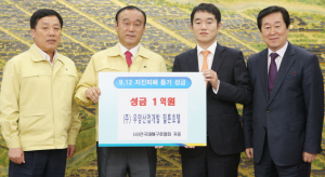 힐튼경주, 지진피해 복구성금 1억원 전달