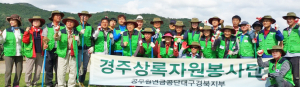 상호협력 통한 행복 나눔 정화활동