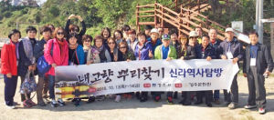 신라역사 탐방 통해 ‘안전 경주’ 체험
