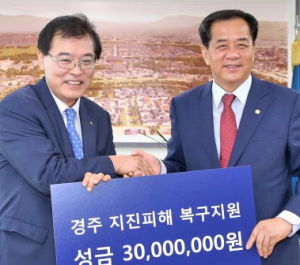 현대엔지니어링 지진피해 복구 지원금 전달