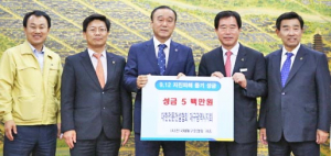 전문건설협회 대구지회, 지진피해 성금 500만원 기탁