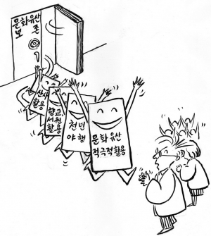 박제된 문화유산에서 벗어나 대중속에서 살아 숨쉬는 문화유산이 되길…