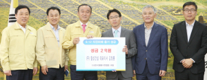 협성건설, 지진피해 복구 성금 2억원 쾌척