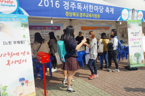 ‘다(多)톡(talk)보다 다(多)독(讀)!’