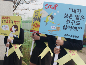 경주여중, 언어문화개선 및 학업중단 예방 캠페인