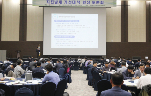 정부 연말까지 지진 종합개선대책 최종안 확정