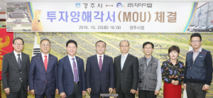 ㈜지아이엘, 자동차부품 공장 설립 300억원 투자