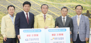 대한건설협회·건설공제조합, 지진피해 성금 4000만원 전달