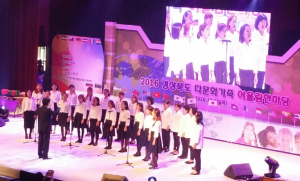 ‘다사랑합창단’ 다문화가족 어울림한마당서 ‘으뜸상’
