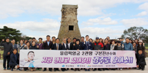 올림픽스타 구본찬 선수와 함께 ‘경주관광 안전 문제없어’