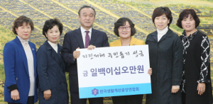 한국생활개선중앙연합회, 지진피해 성금 전달
