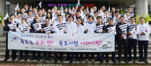 경주교육지원청, 독도사랑 T셔츠 입고 출근
