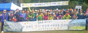 재경경주향우회 대구경북 한마음걷기대회 참가