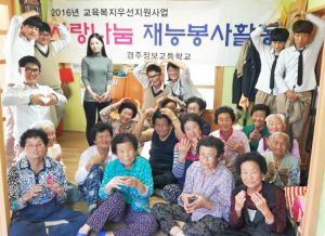 손주들 사랑에 웃고 웃는 경로당 어르신