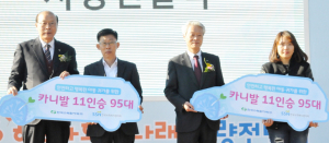 한수원, 지역아동센터 희망나래 차량 120대 전달