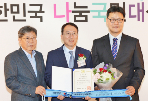 한국수력원자력 2016 대한민국 나눔국민대상 수상