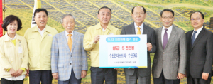 수산인더스트리·수산ENS 지진 성금 5000만원 기탁