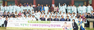 신라문화와 함께하는 1~3세대 한궁대회 열려