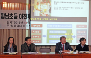 의견분분한 황남초 이전 부지 활용방안