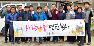안강읍 다원회 사랑나눔 연탄봉사 행사